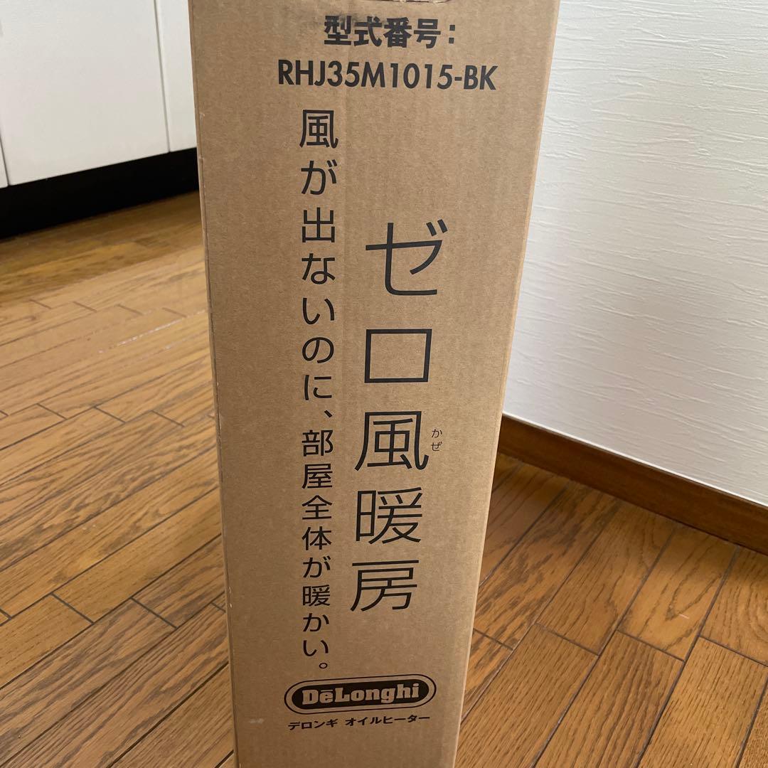 ◎極美品◎デロンギ アミカルド オイルヒーター RHJ35M1015-BK