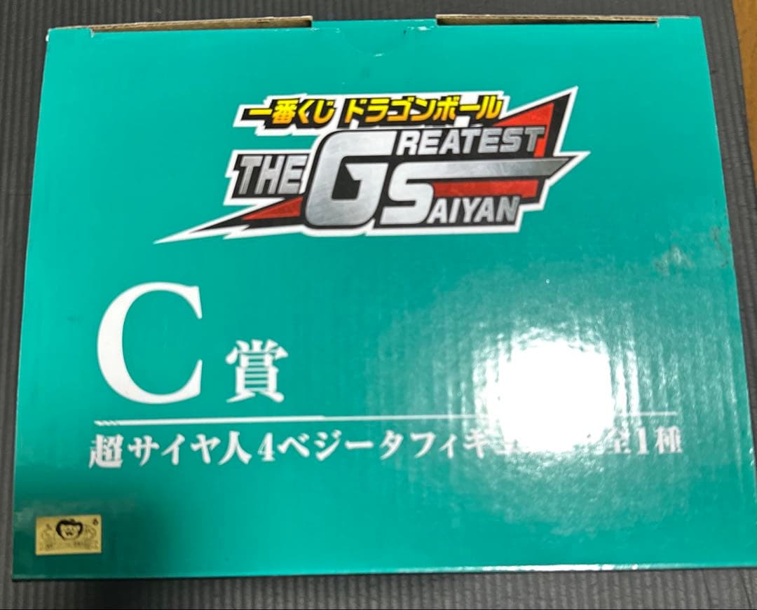 ドラゴンボール フィギュア ベジータ(箱有) 孫悟空(箱無) 超サイヤ人4