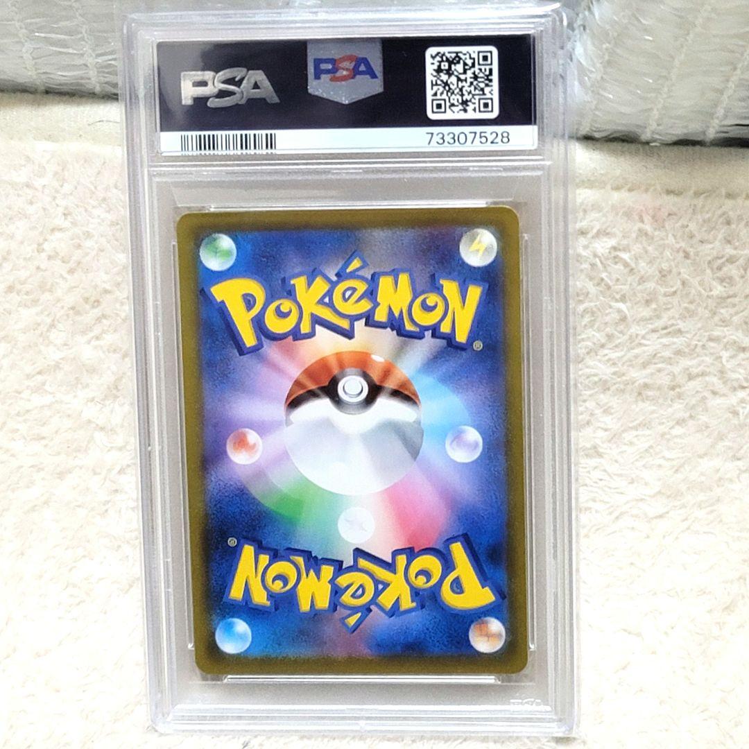 PSA10 ブラッキーV CSR S8b VMAXクライマックス ポケモンカード