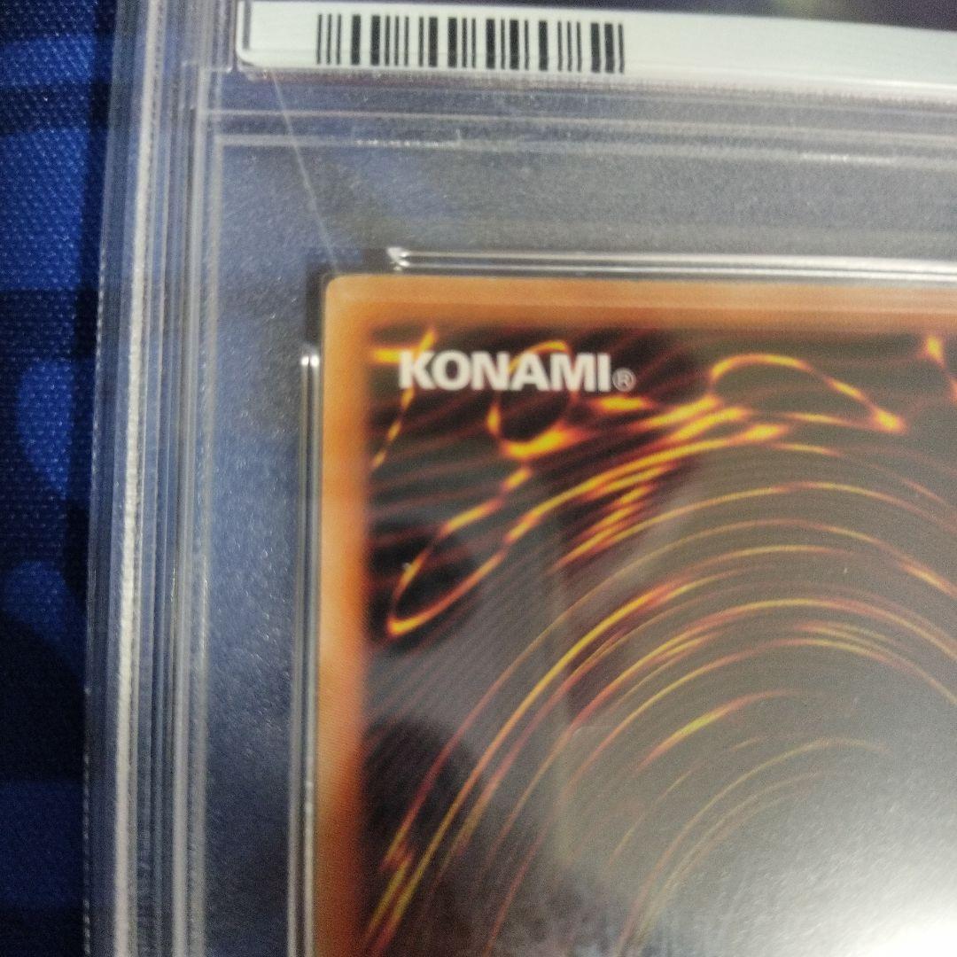 遊戯王OCG 氷結界の龍 トリシューラ DTC シークレット シク PSA10