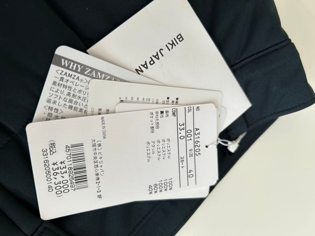 アルチビオ　中綿スカート