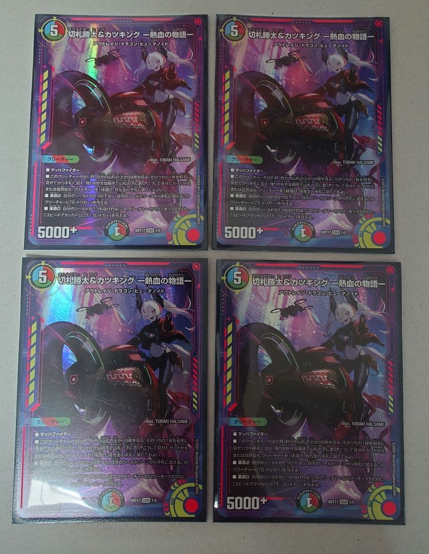 デュエルマスターズ 切札勝太&カツキング 熱血の物語 神アート　4枚セット