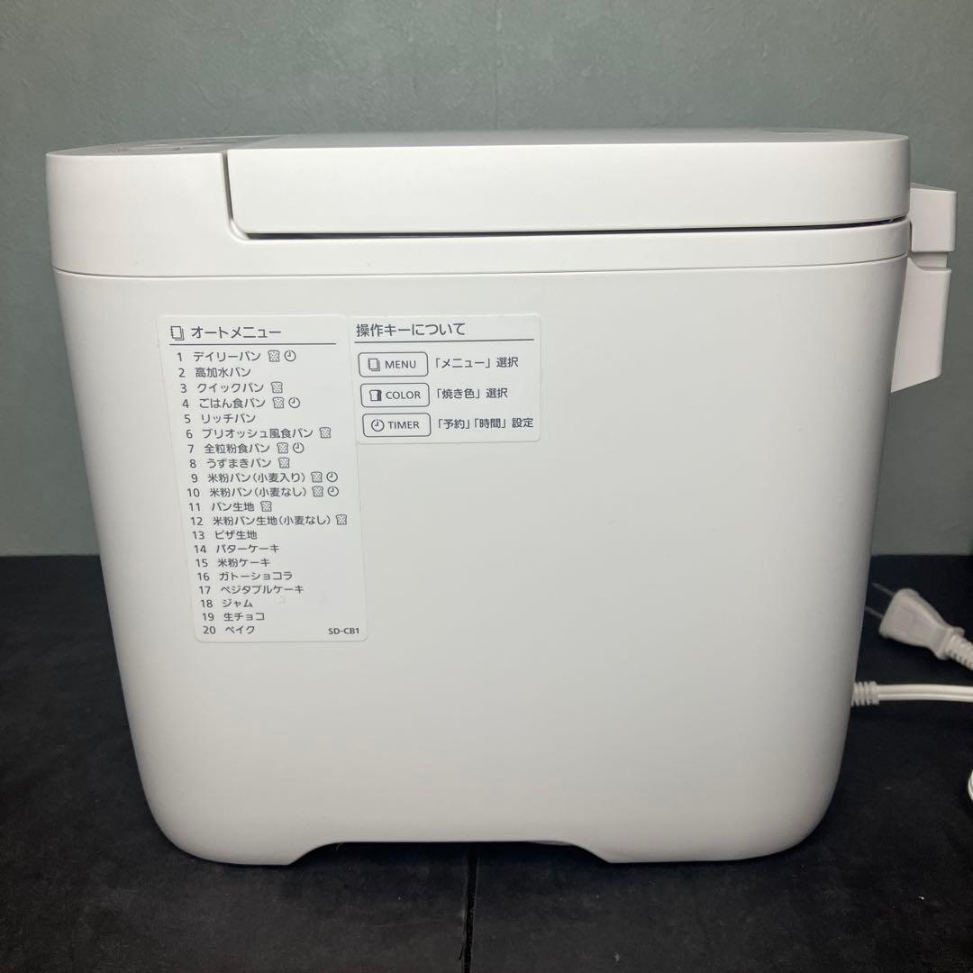 Panasonic パナソニック　ホームベーカリー　SD-CB1-W