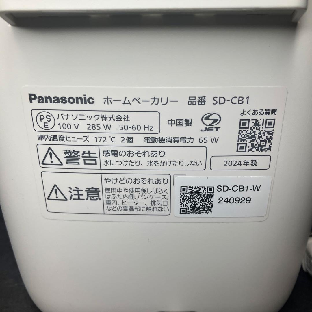 Panasonic パナソニック　ホームベーカリー　SD-CB1-W