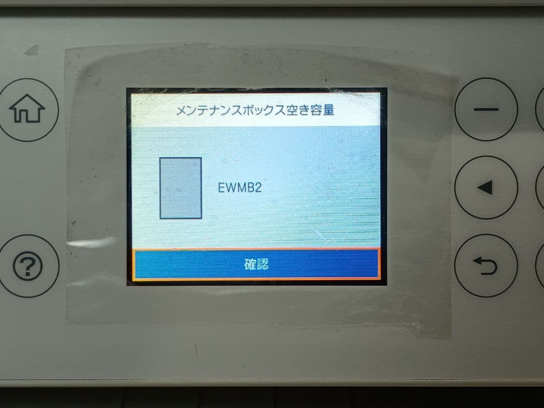 ④【修理済・動作品】エプソン　エコタンクEW-M630TW