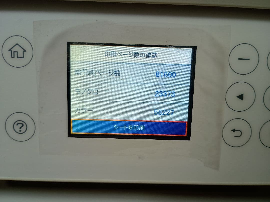 ④【修理済・動作品】エプソン　エコタンクEW-M630TW