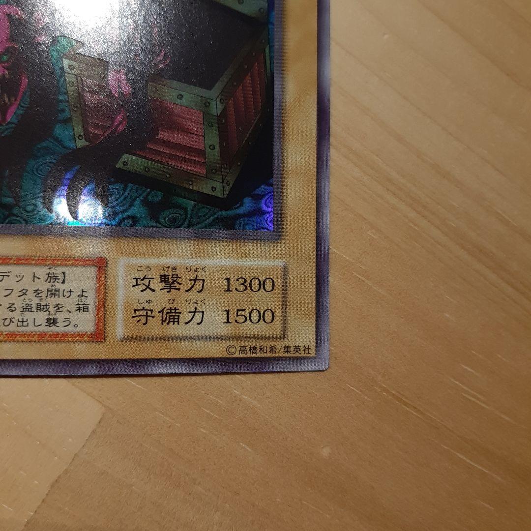 ★美品・希少★　遊戯王　ヤランゾ　ウルトラ　シークレット　ウルシク　初期　エラー