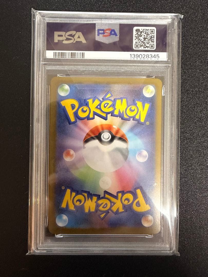 PSA 10 ロケット団のミュウツーex SAR Rockets Mewtwo②