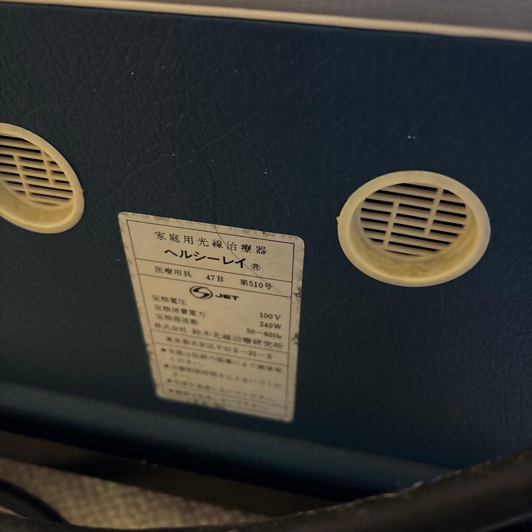 光線治療器　ヘルシーレイ(コウケントーとカーボン互換性あり) 一部ペットにも！