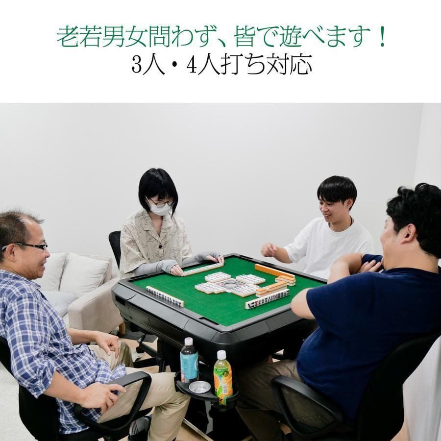 全自動麻雀卓 点数表示 点棒計算表示 麻雀テーブルボード付き 麻雀 2612,3