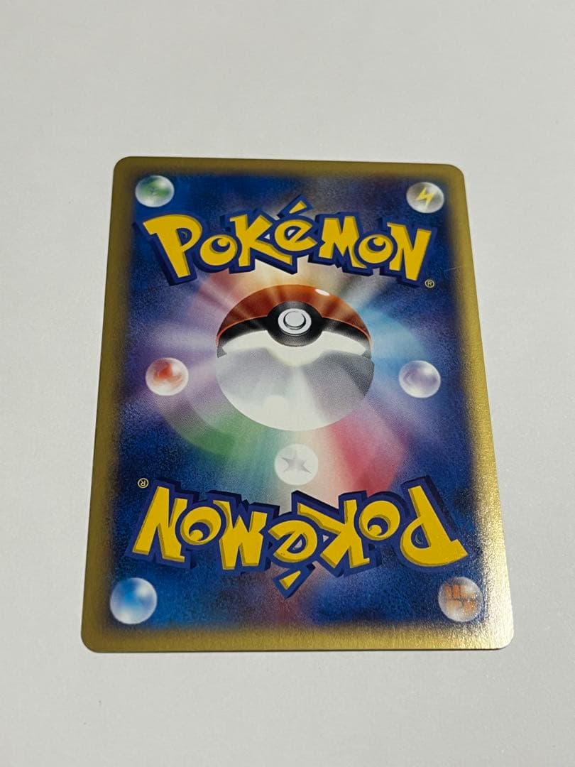 ポケモンカード　ピカチュウ　マクドナルド　カードe うずまき　十字ホロ