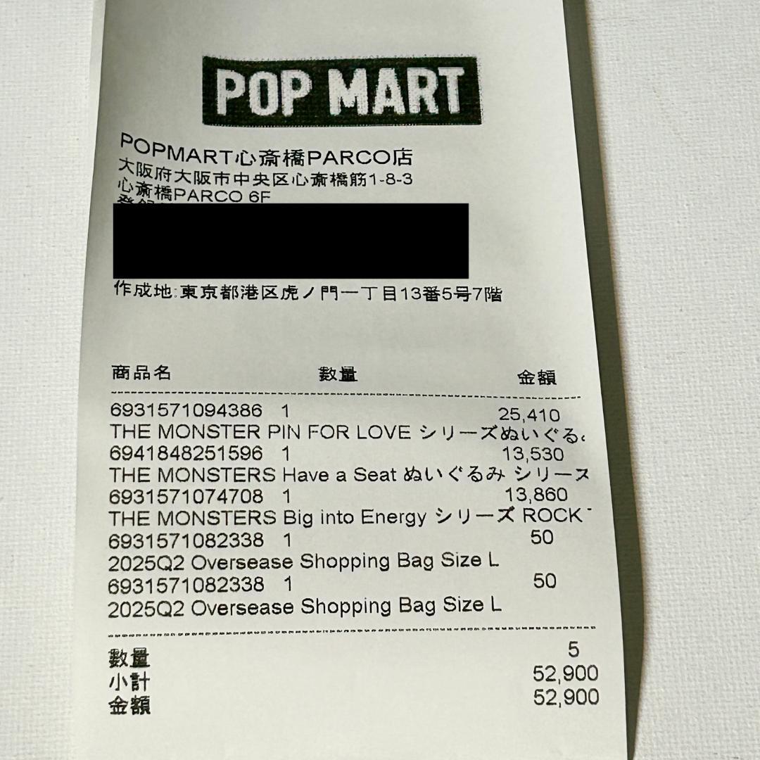 THE MONSTER PIN FOR LOVE シリーズぬいぐるみペンダント