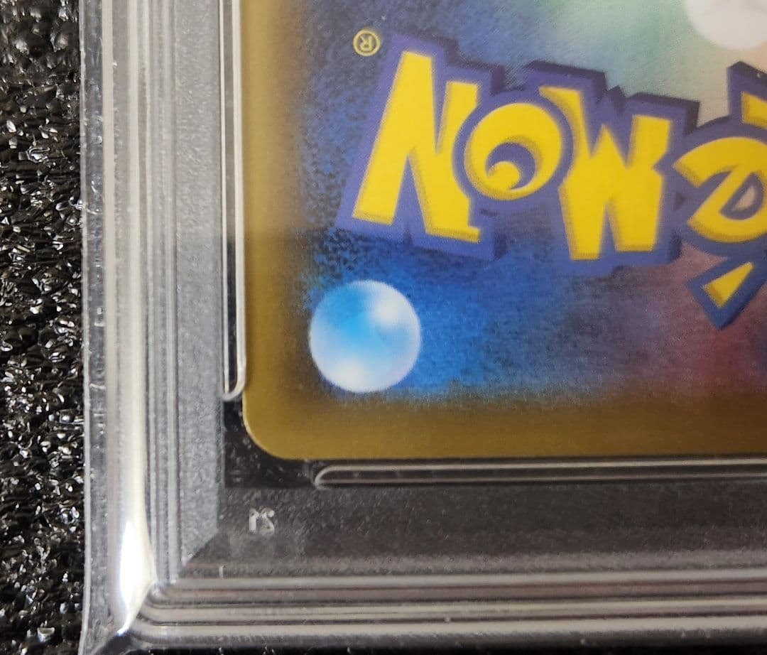 PSA10 おたんじょうびピカチュウ 25th プロモ ポケカ ポケモンカード