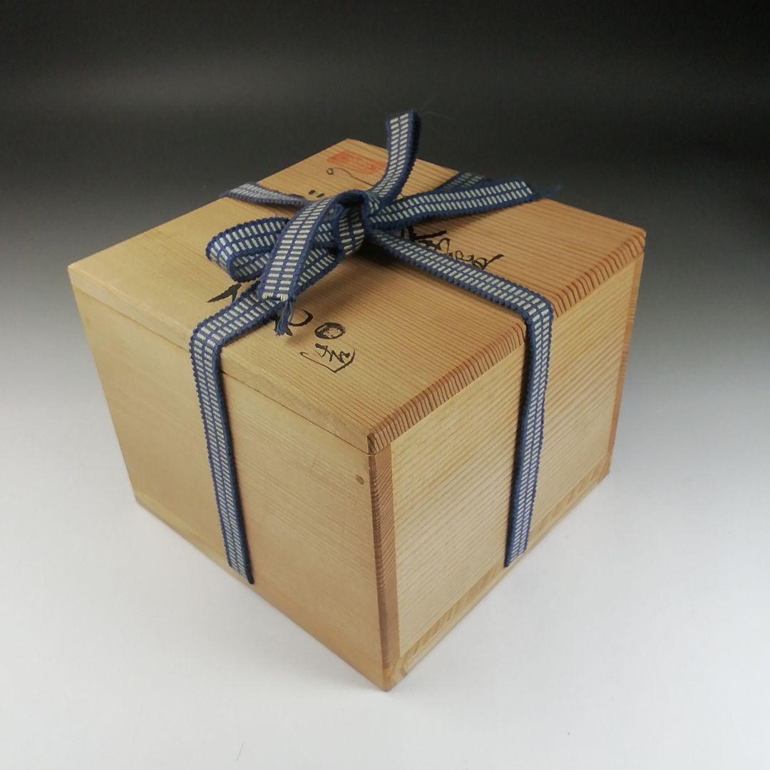 Ｔ４０１　茶碗　『仁清写　のし絵』『音羽山窯　上山一光 造』共箱　抹茶碗　茶道具