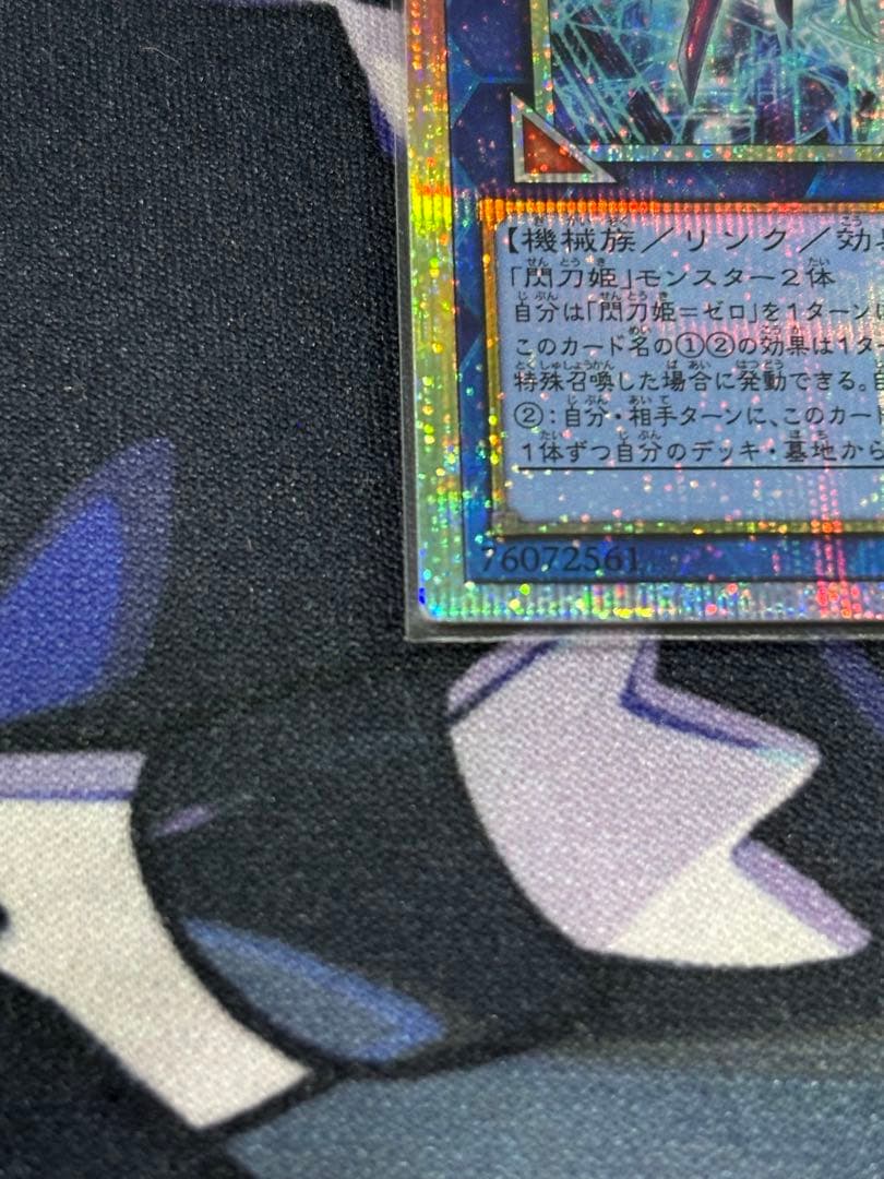 遊戯王　閃刀姫=ゼロ　プリズマティックシークレットレア