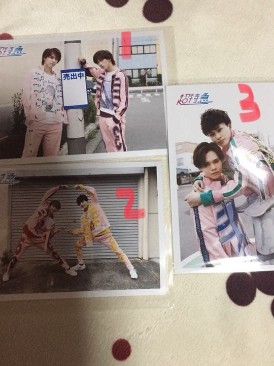 超特急 生写真 75弾