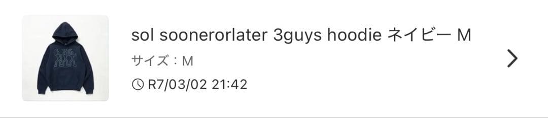 sol soonerorlater 3guys hoodie ネイビー M