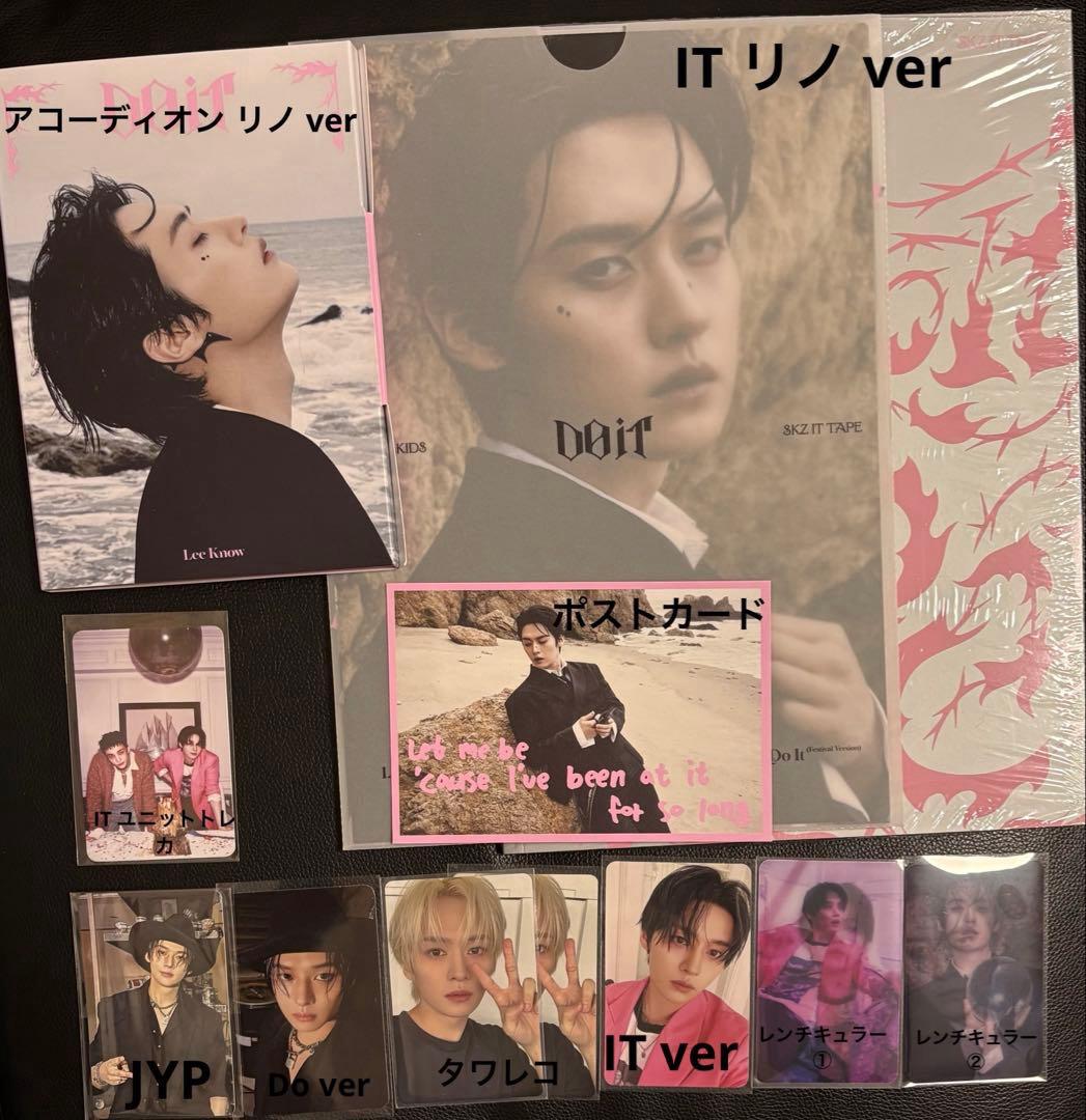 DO IT リノ　セット