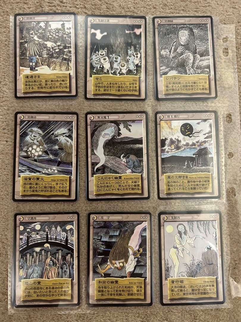【バラ売り可】ゲゲゲの鬼太郎　鬼太郎　水木しげる　妖怪伝　新妖怪伝　妖怪　カード