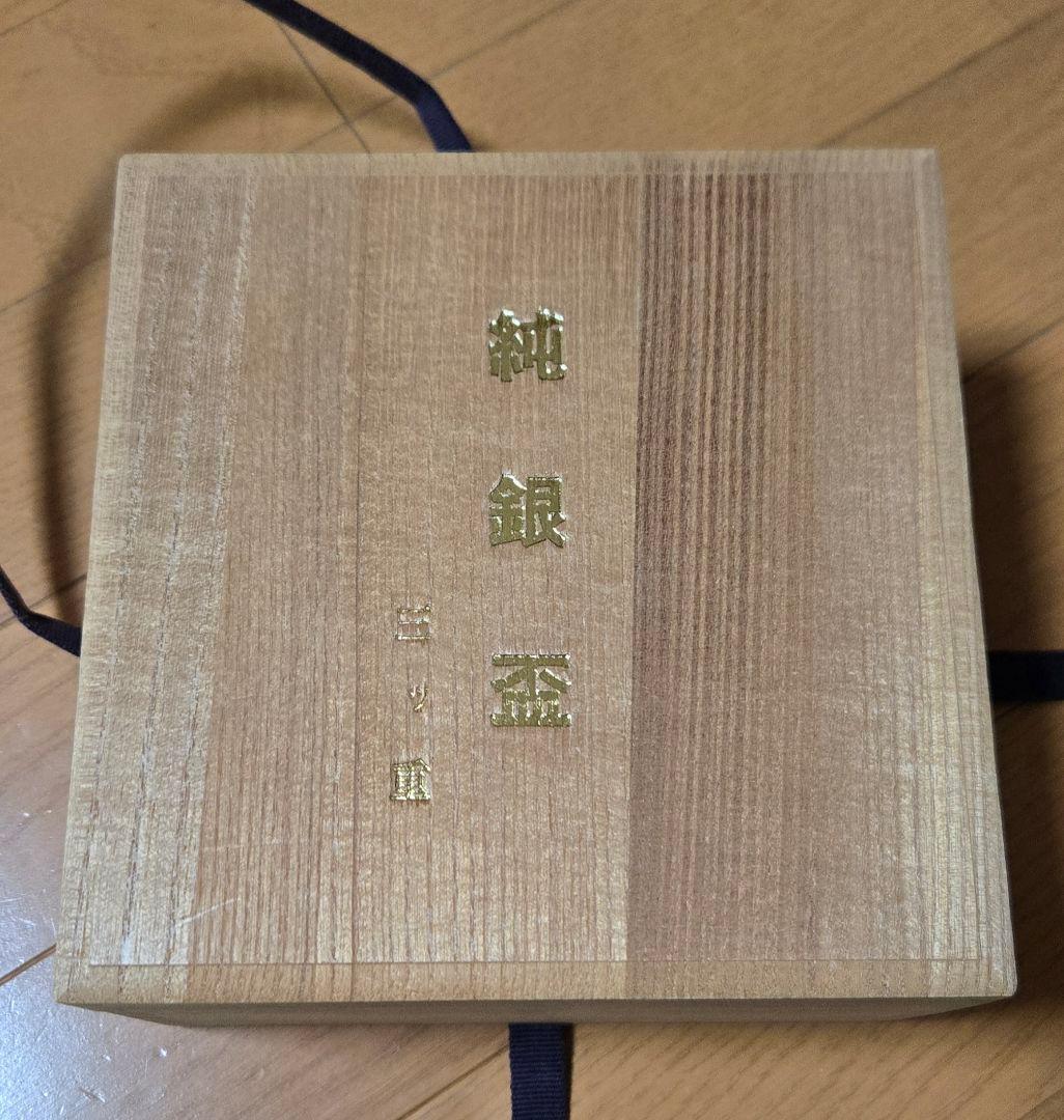 純銀天賞堂 純銀 銀盃 純銀盃 三ッ重 361g