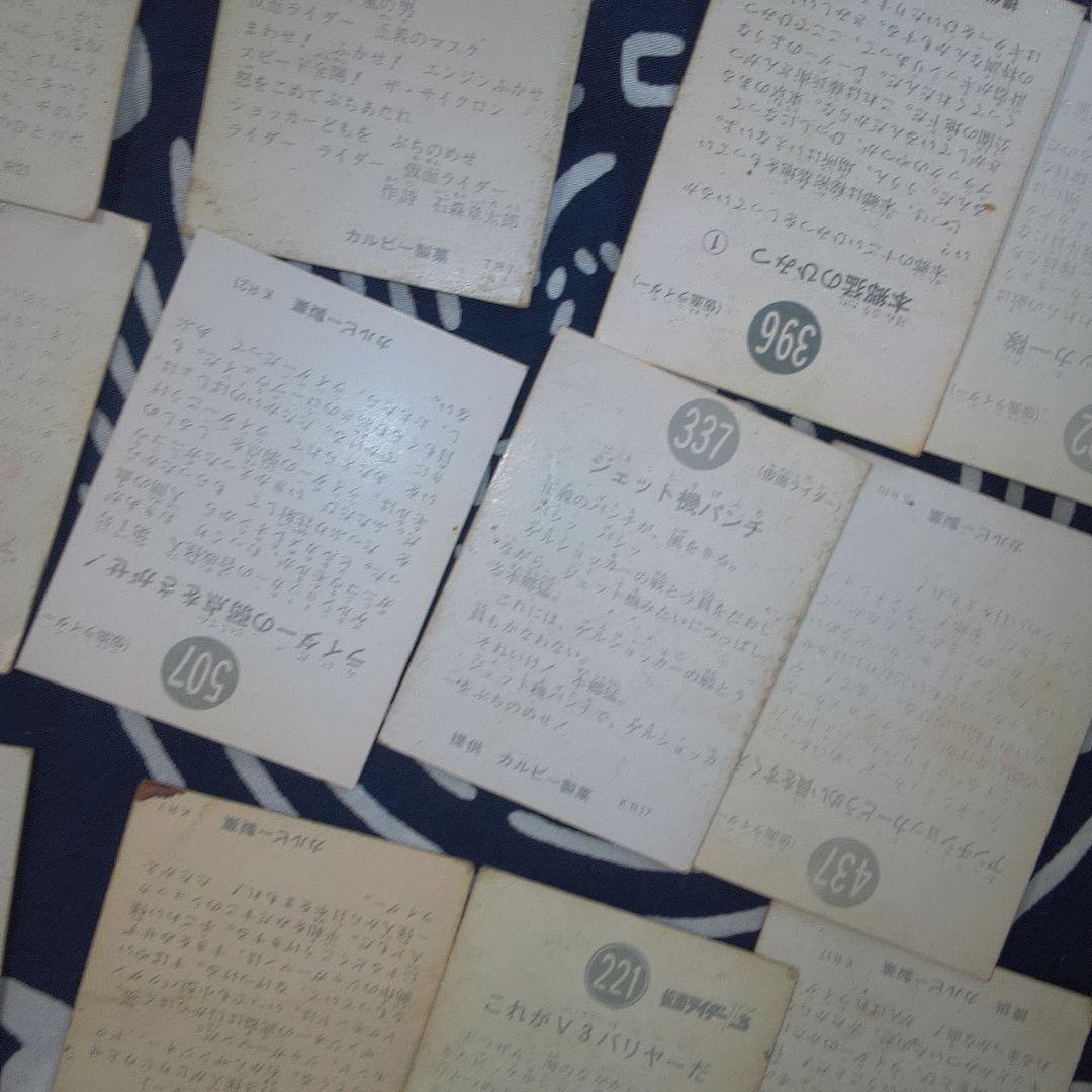 仮面ライダー９バラ売り可能特撮ヒーロー トレーディングカード セット