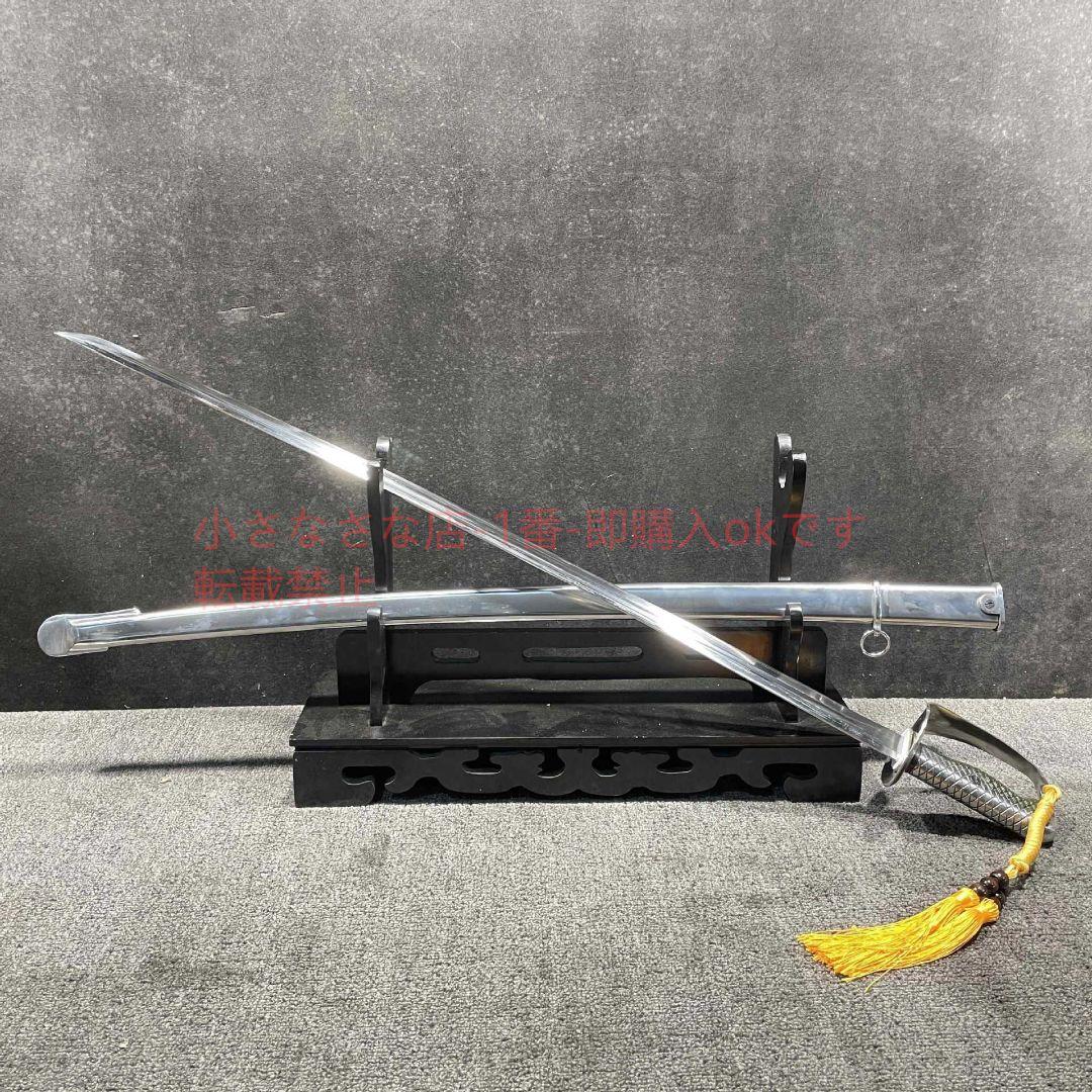鋼鞘版 65騎兵刀 軍刀 古兵器 武具 刀装具 日本刀 模造刀 居合刀 指揮剣