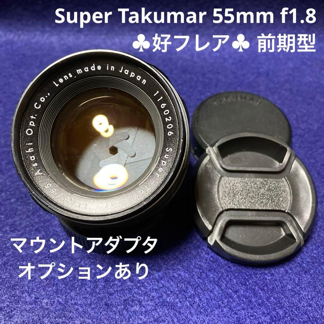 PENTAX Super Takumar 55mm f1.8 前期型 84435