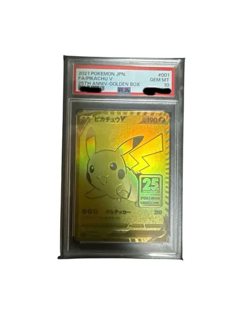 ゴールデンピカチュウ PSA10