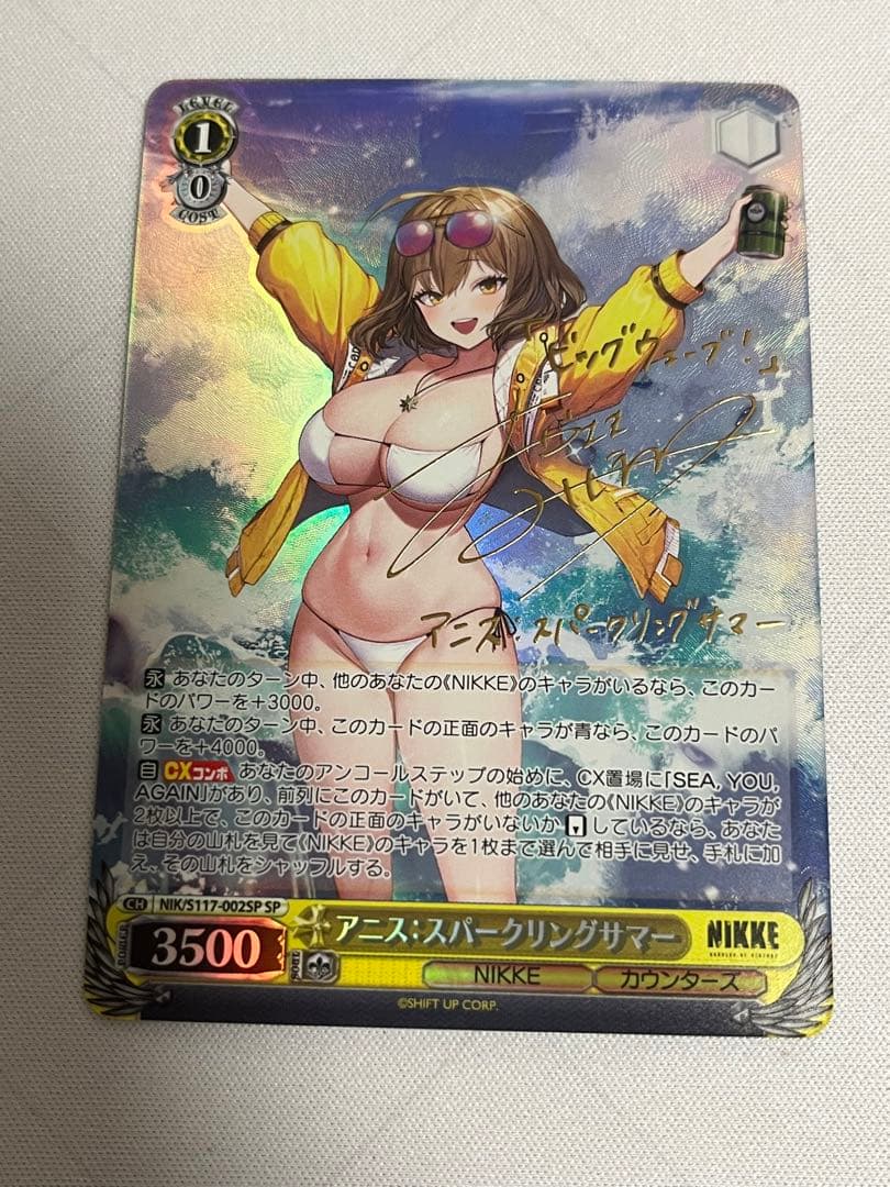 ws ヴァイスシュヴァルツ　アニス スパークリングサマー SP サイン