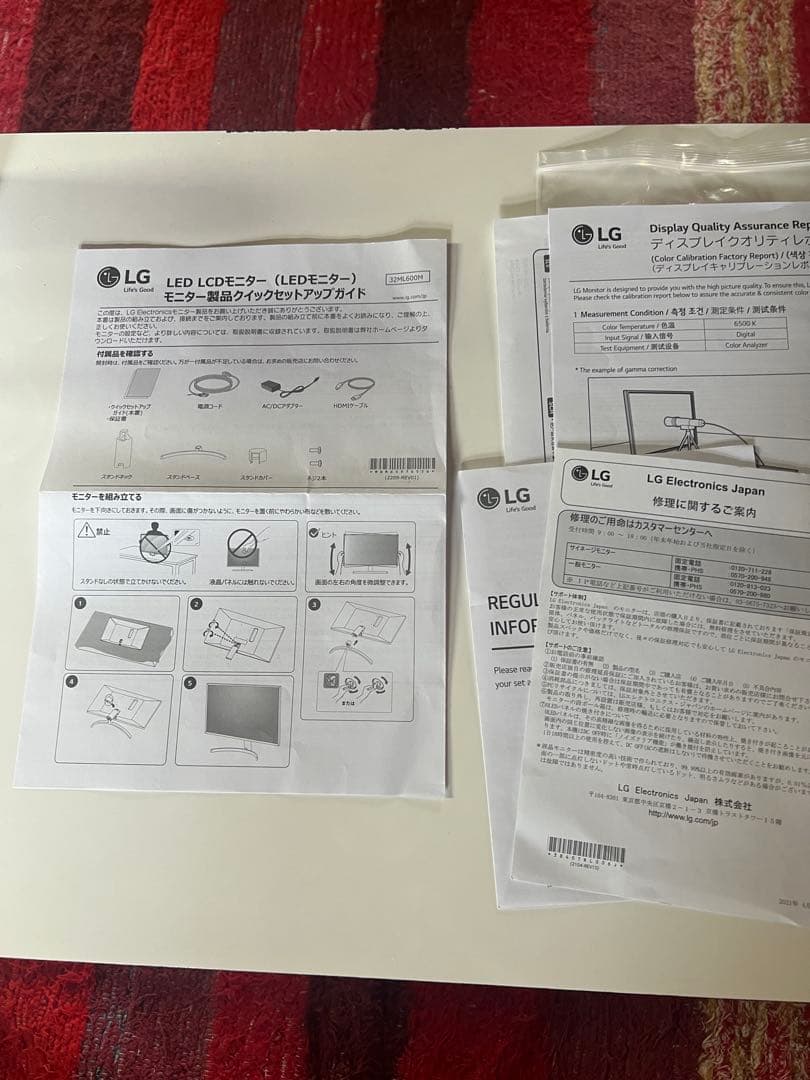 【2023年製・美品】LG 32ML600M-B モニター 31.5インチ
