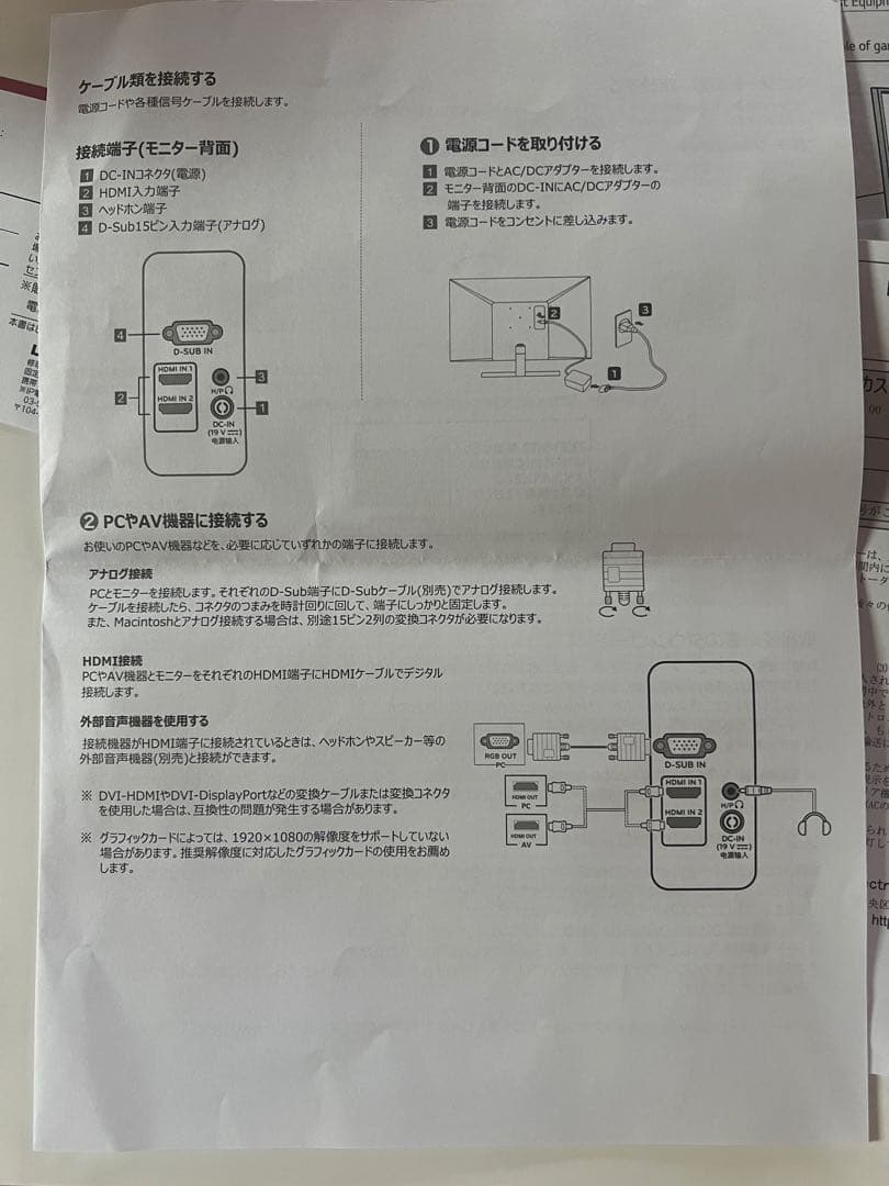 【2023年製・美品】LG 32ML600M-B モニター 31.5インチ