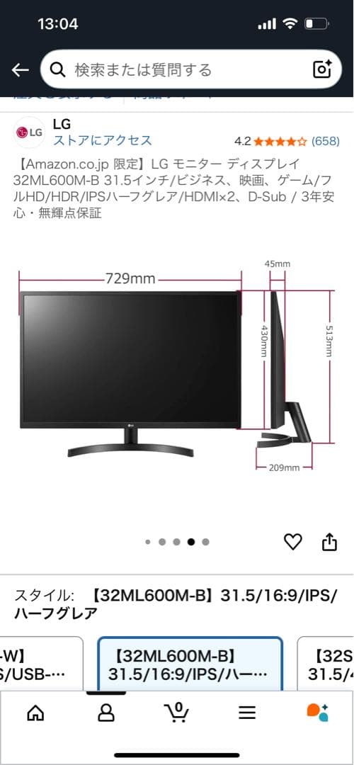【2023年製・美品】LG 32ML600M-B モニター 31.5インチ