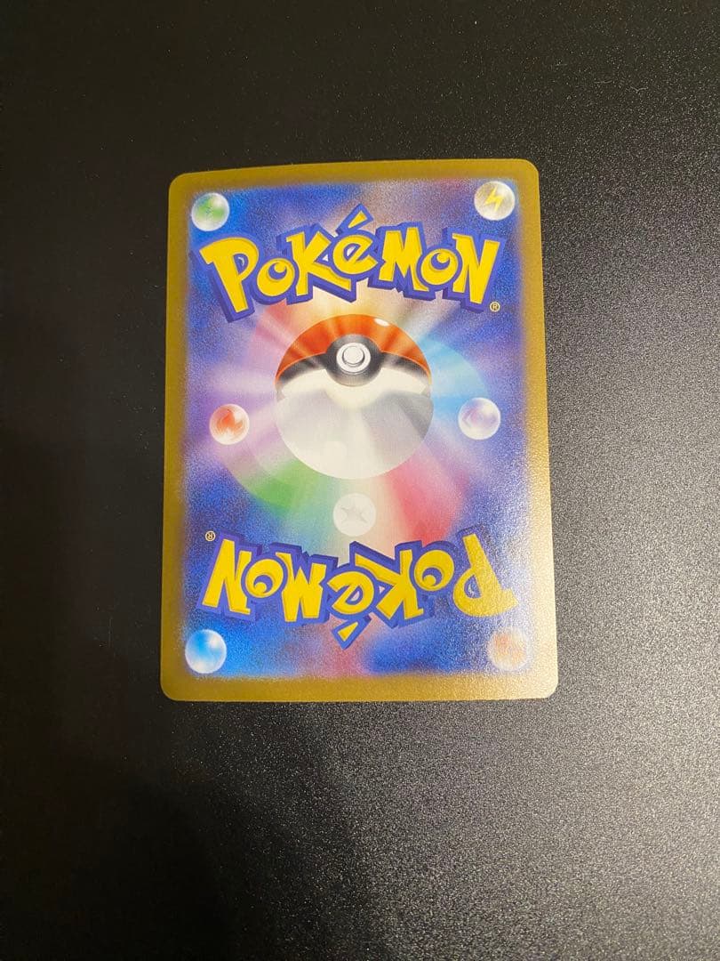 メガリザードンXex【SAR】110/080