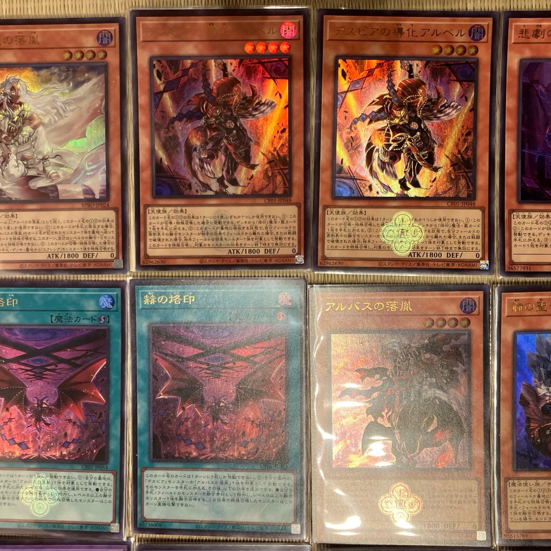 遊戯王烙印デッキパーツセット