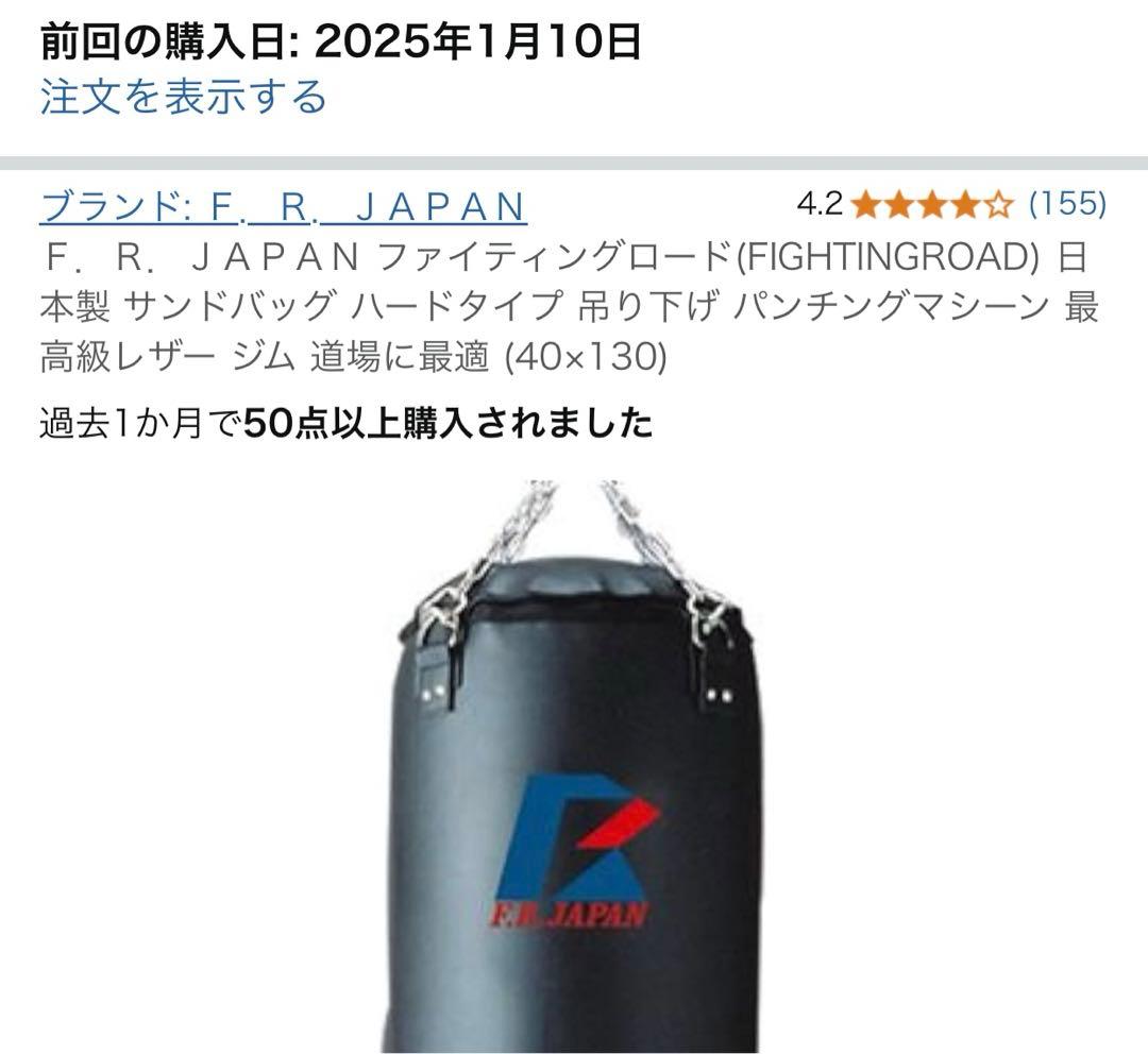 美品☆ファイティングロード サンドバッグ　※手渡し限定　群馬　長野