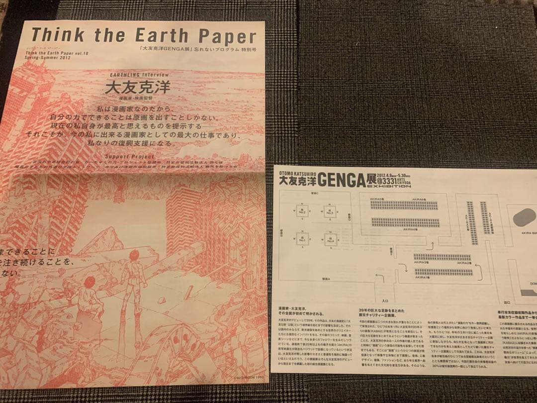 【新品未使用】大友克洋GENGA展 クリアファイル&CDセット