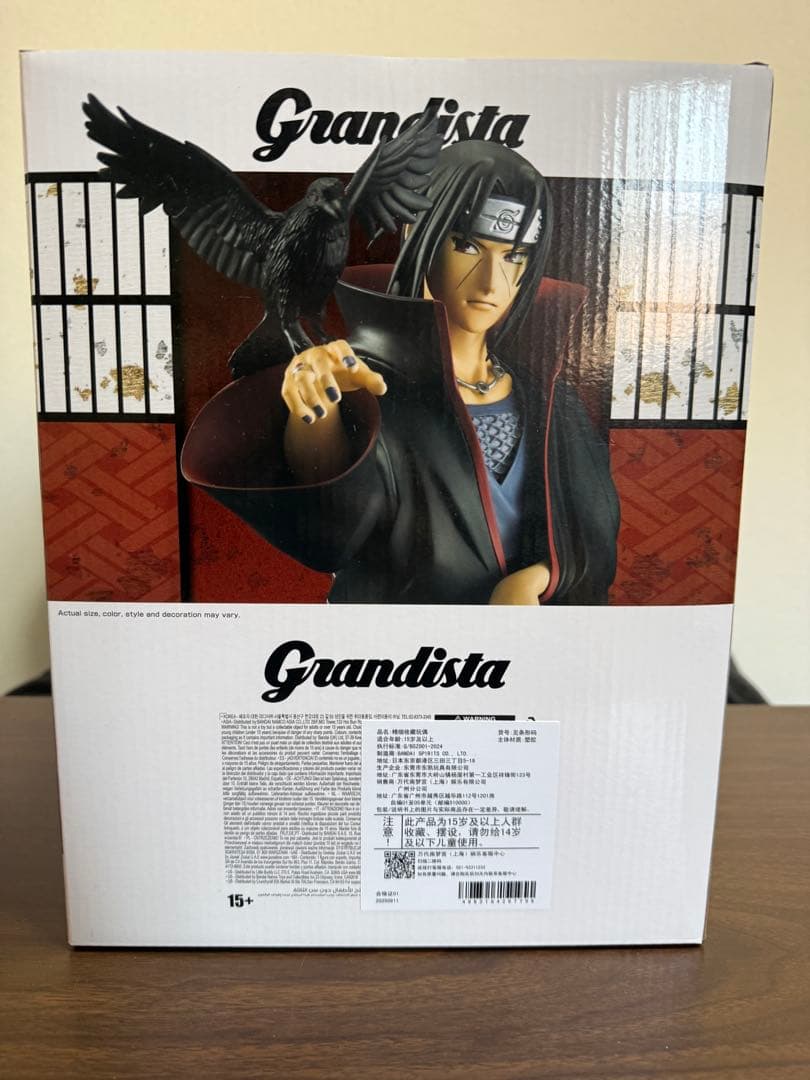 randista（グランディスタ）うちはイタチ スペシャルエディション ナルト