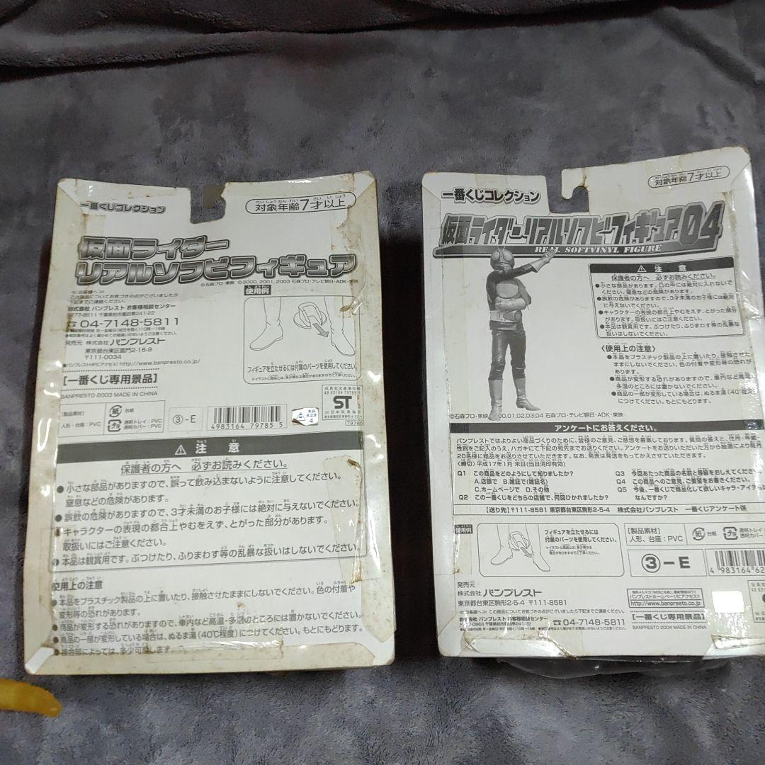 値下げ❗バンダイ特撮ヒーロー　ウルトラマン　仮面ライダー　ゴジラ　ソフビ