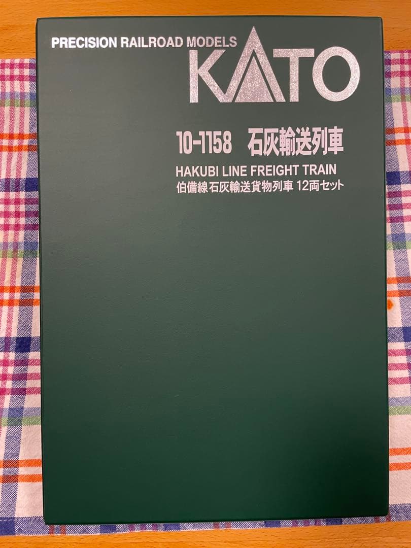 「未使用」KATO 伯備線石灰輸送貨物列車12両セット