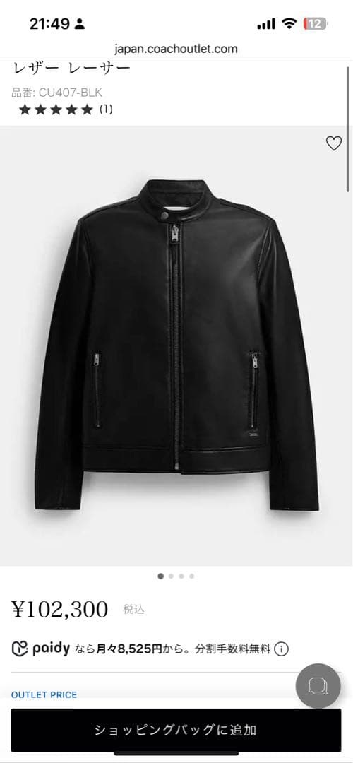 Lovebeuty　コーチcoach レザージャケット　美品