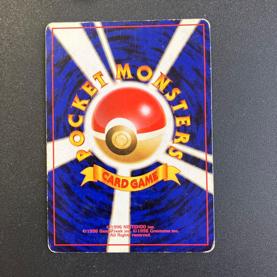 旧裏　ギャラドス　ポケモンカード