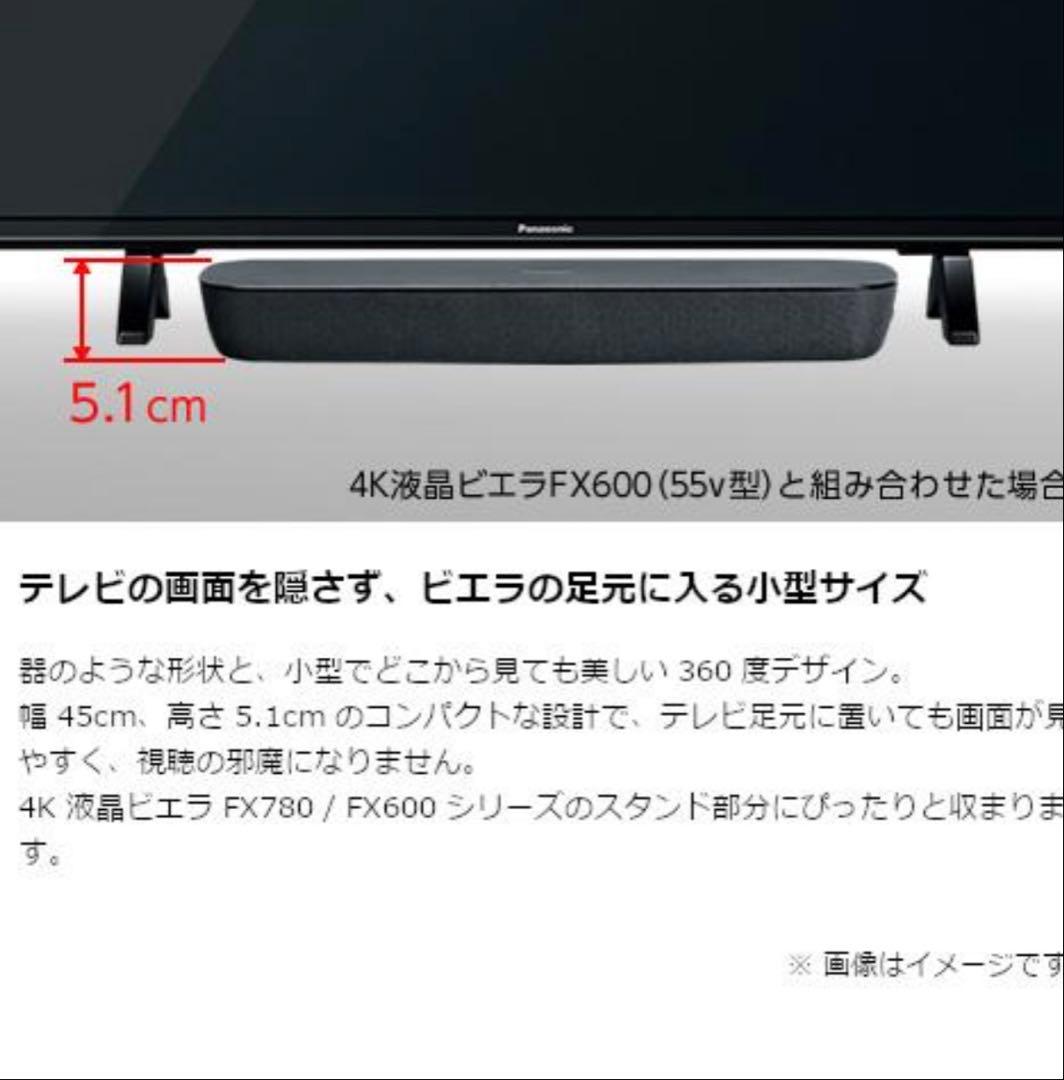 Panasonic シアターバー サウンドバーSH-HTB200 ブラック