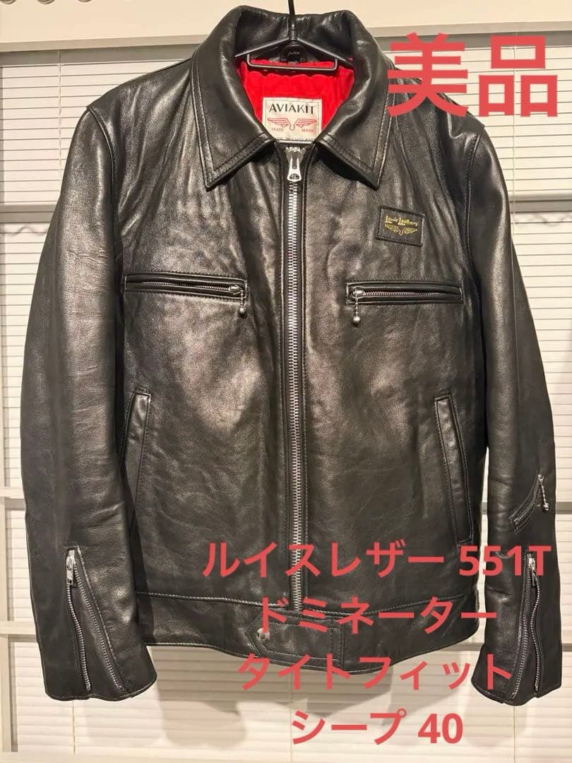 d*」様 美品 ルイスレザー 551T ドミネーター タイトフィット シープ 黒
