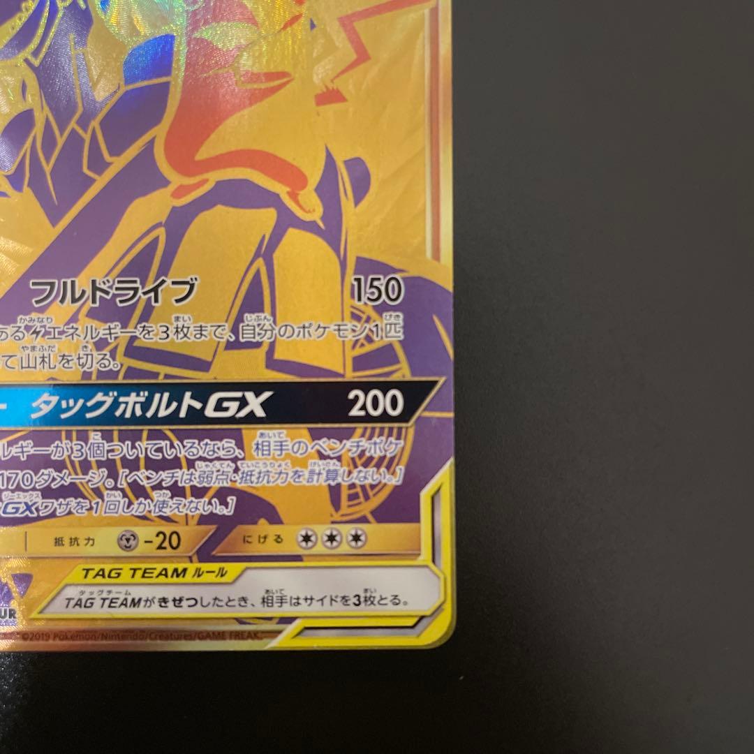 ポケモン　ミュウツー&ミュウGX UR タッグオールスターズ