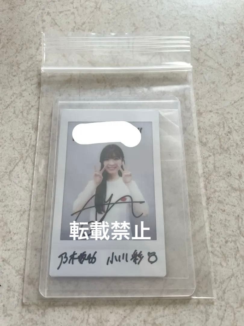 乃木坂46 小川彩 直筆サイン入りチェキ