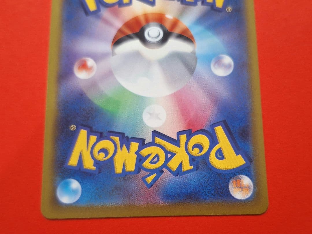 ポケモンカード　メガゲンガーex　sar