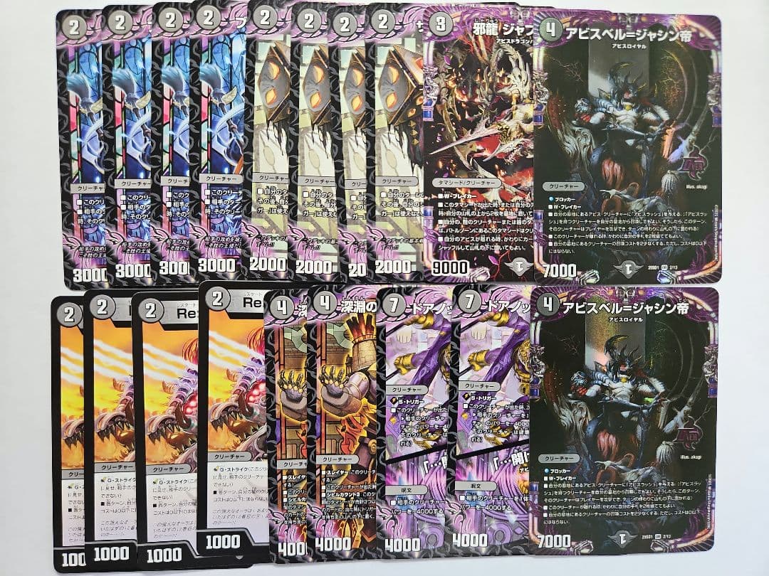 黒単アビス デッキ デュエマ 調整パーツ、スリーブ付き