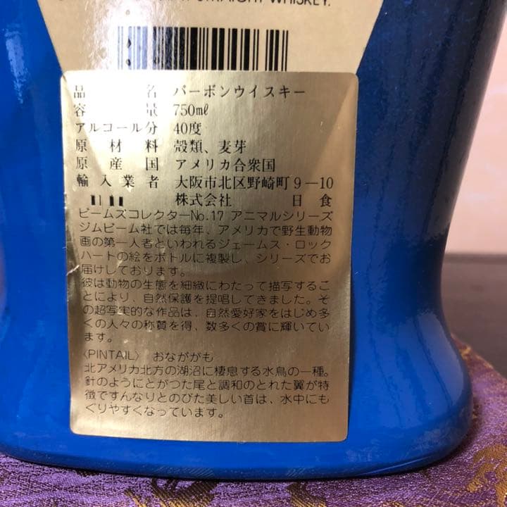 ジムビーム　ウィスキー　古酒　⑧