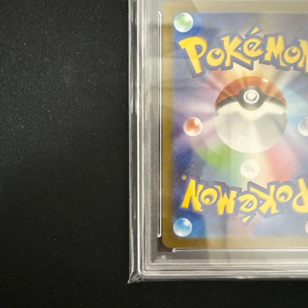 ナンジャモのハラバリーex PSA10