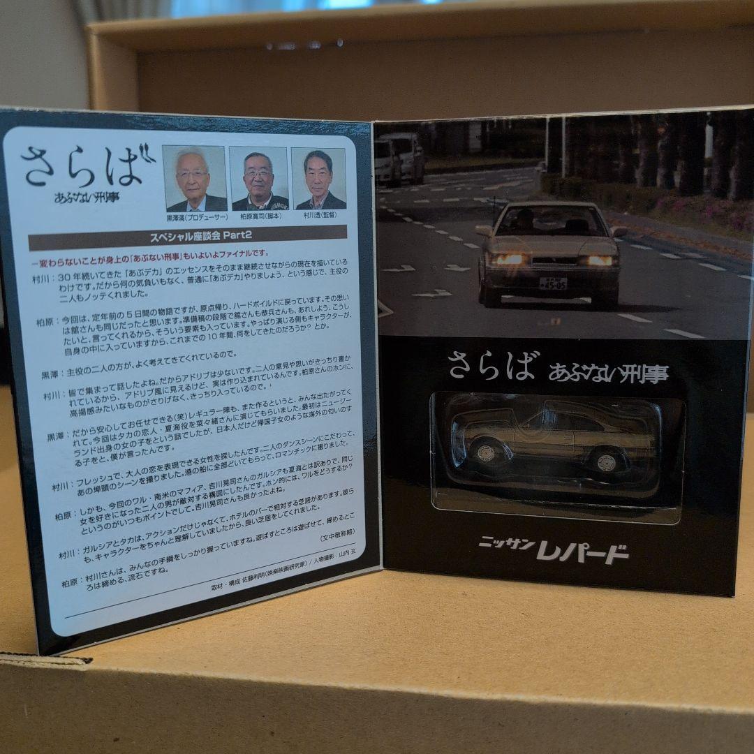 トミーテック1/64トミカリミテッドヴィンテージネオあぶない刑事 12個セット